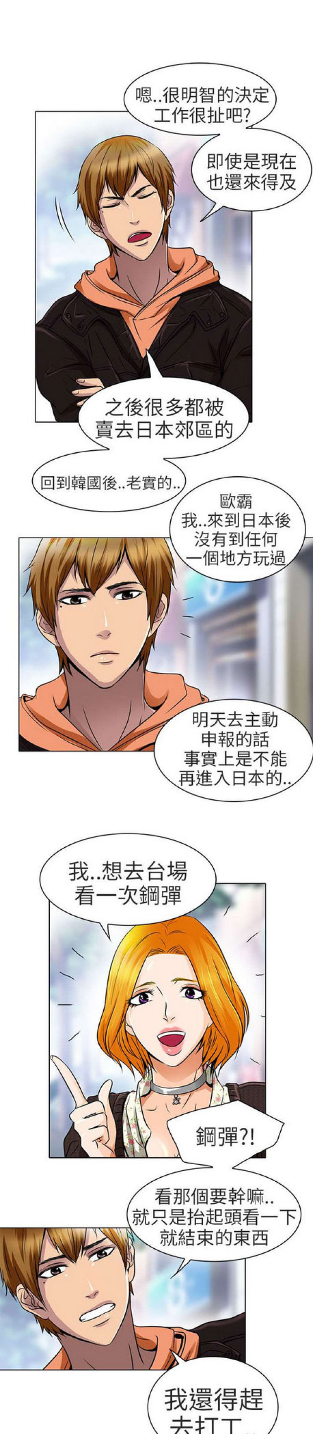 第30话2