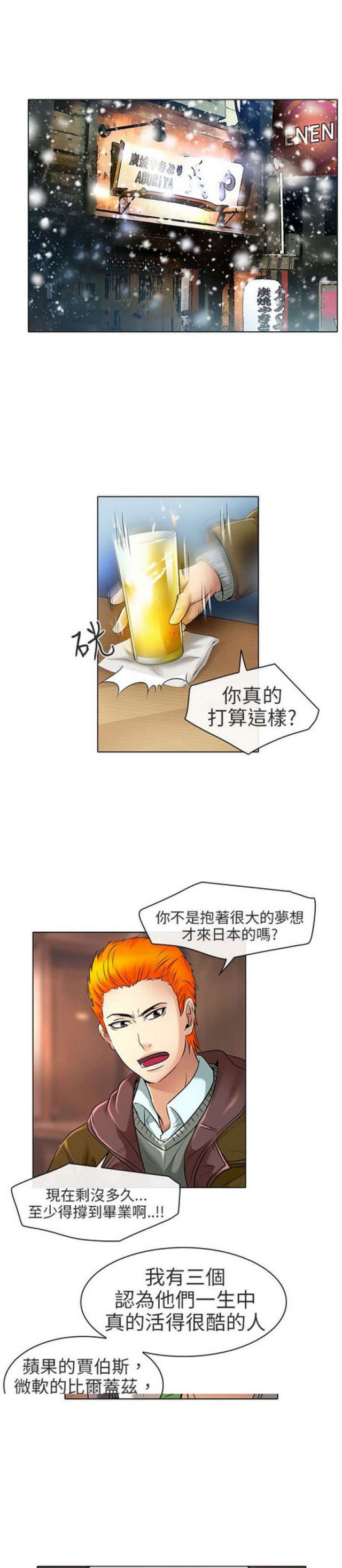第47话4