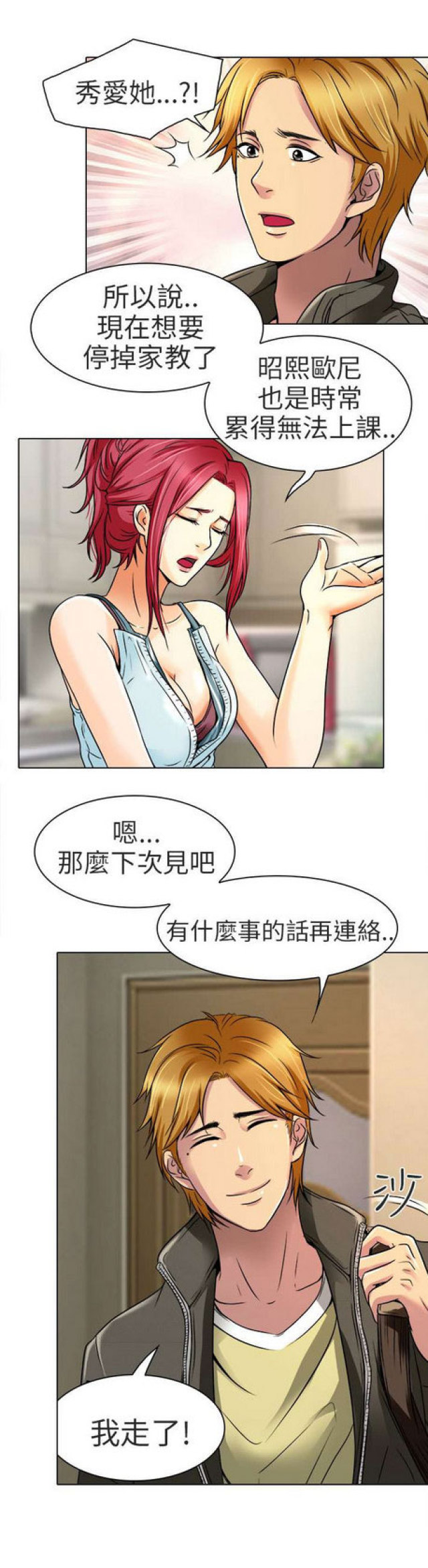 第21话4