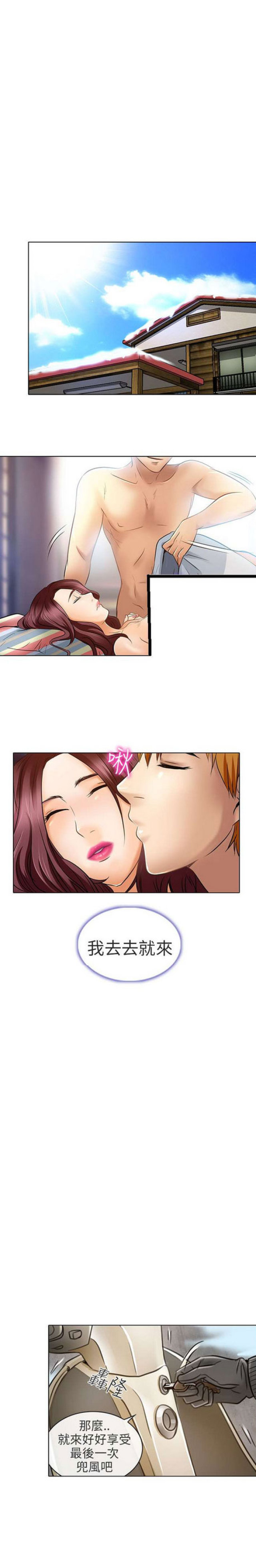 哈美顿呼吸机漫画,第48话2图