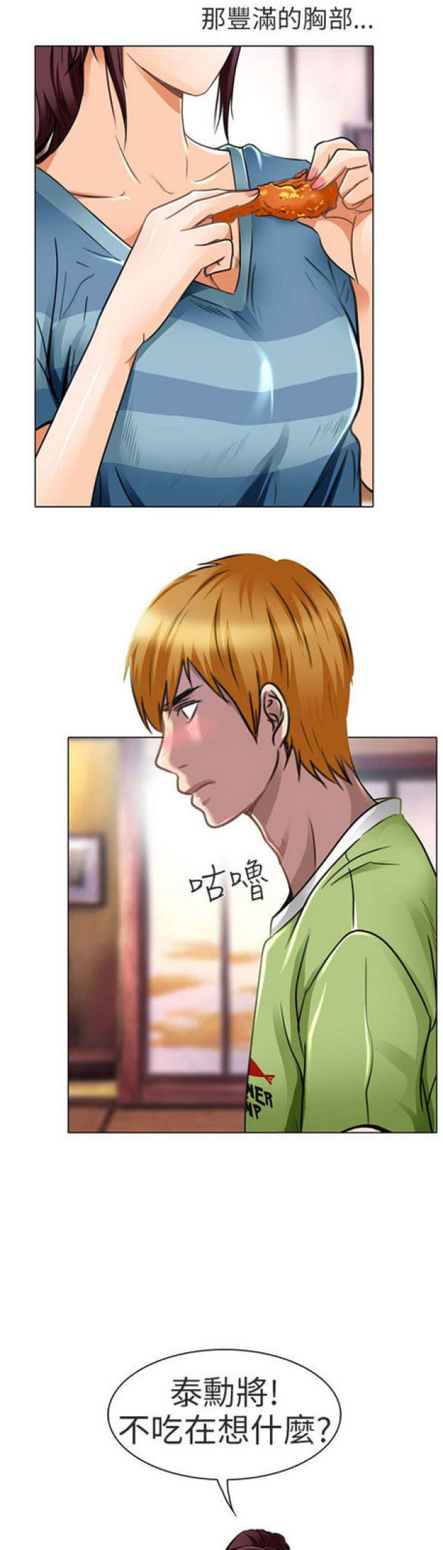 第37话3