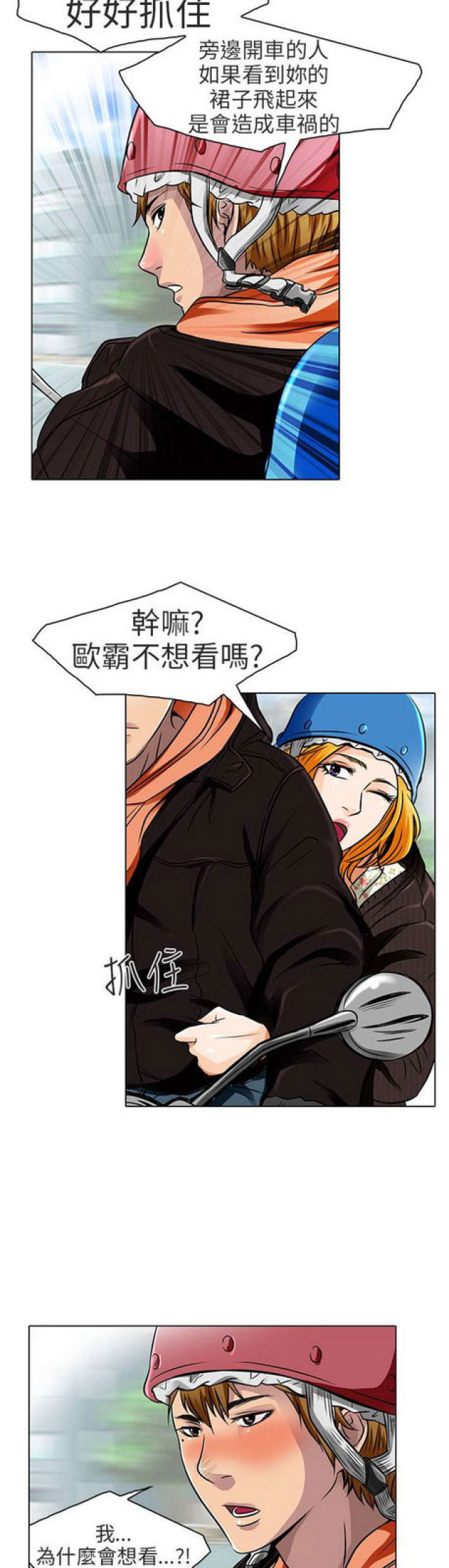 第30话4