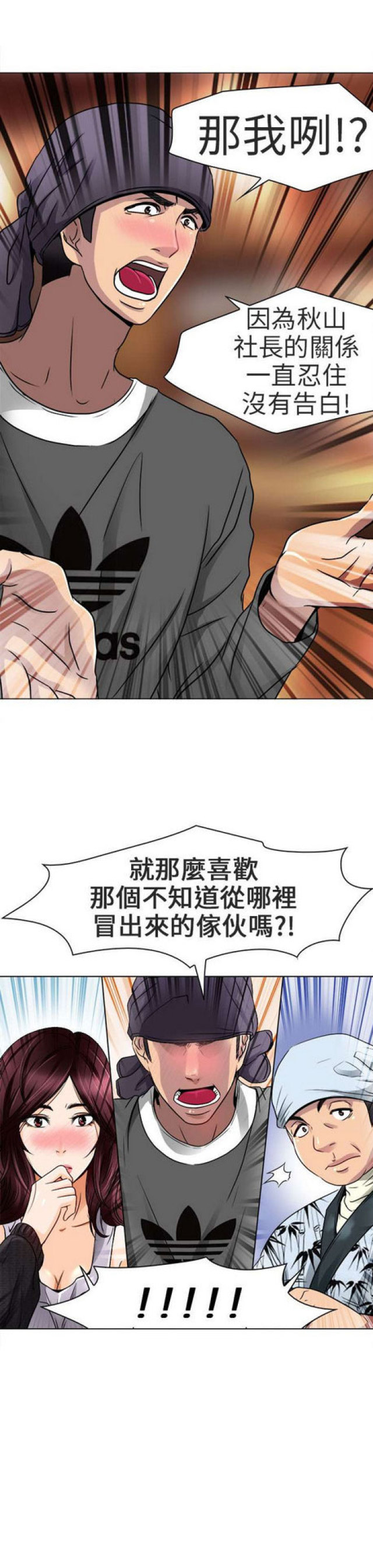 第26话4