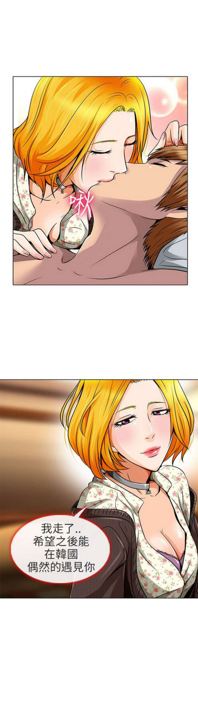 哈美顿呼吸机漫画,第33话2图