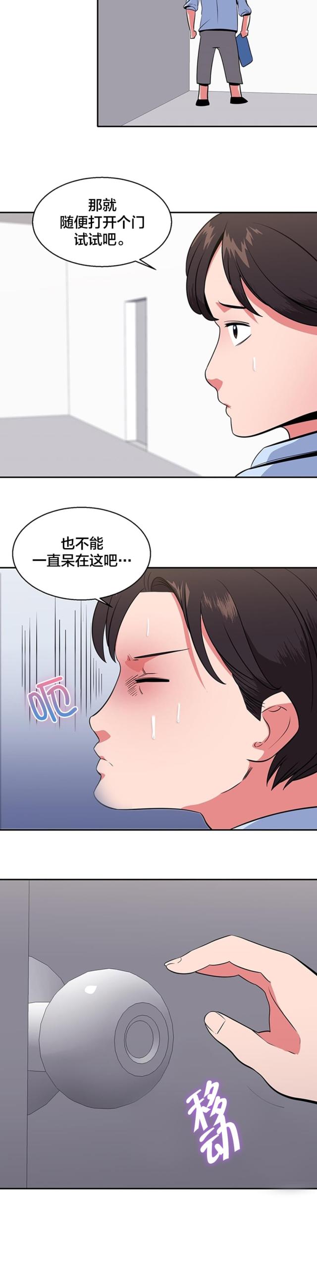 超时空视频漫画,第34话4图