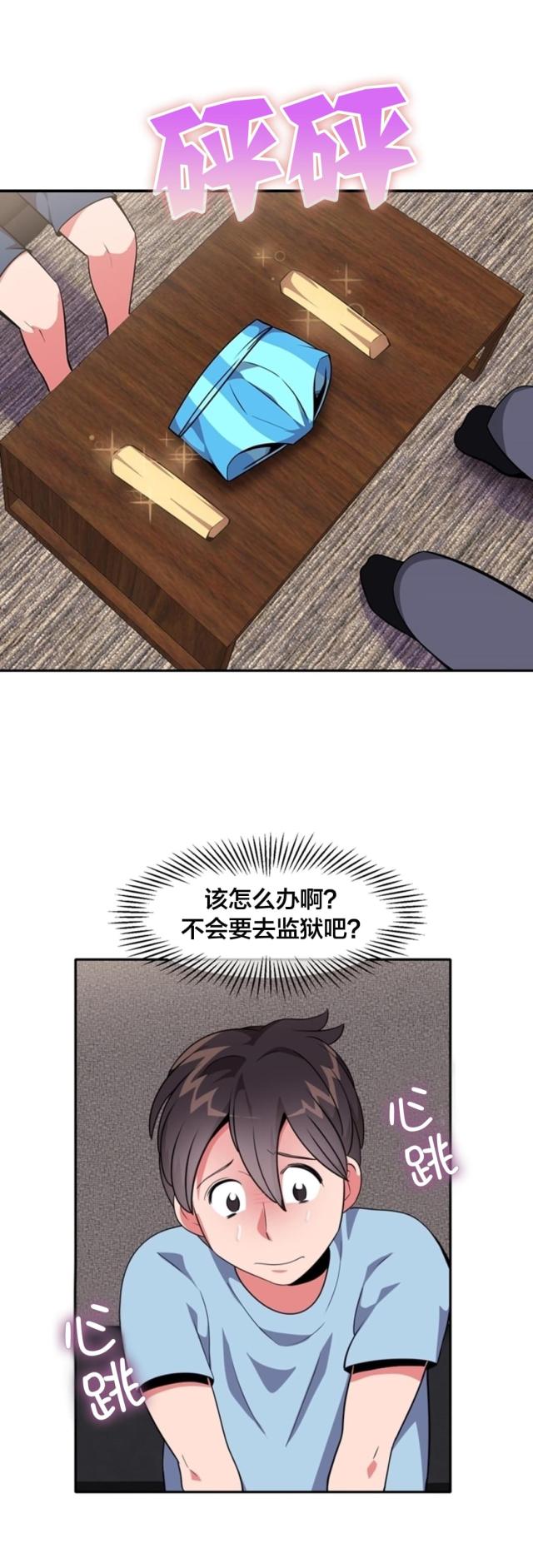 超时空视频漫画,第28话1图