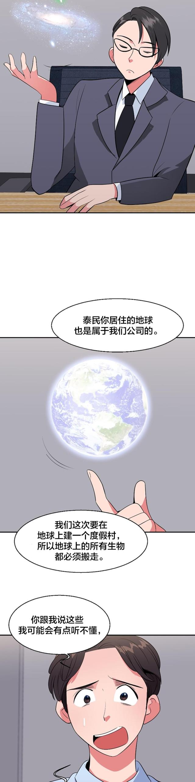 第35话4