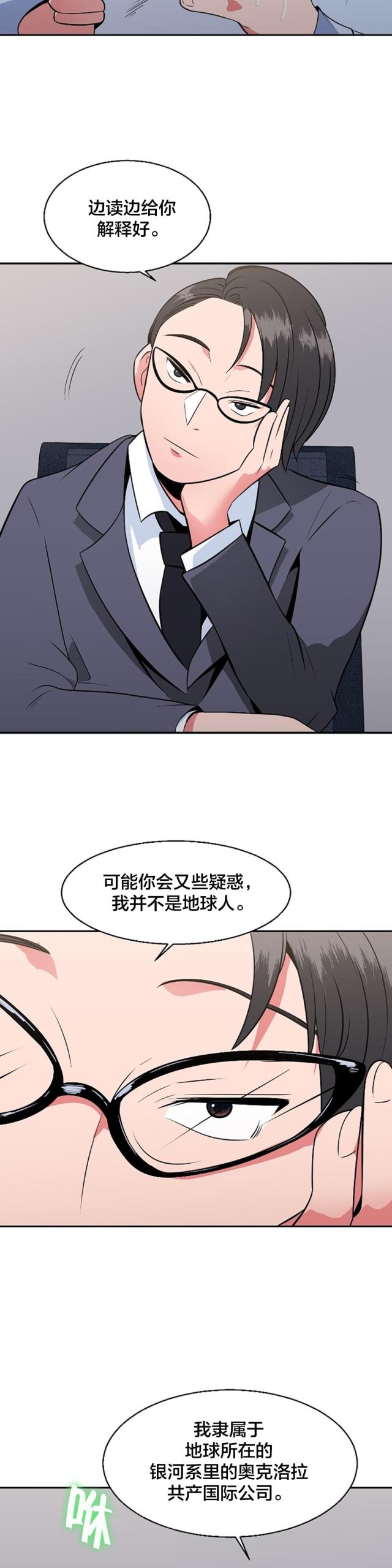 第35话3
