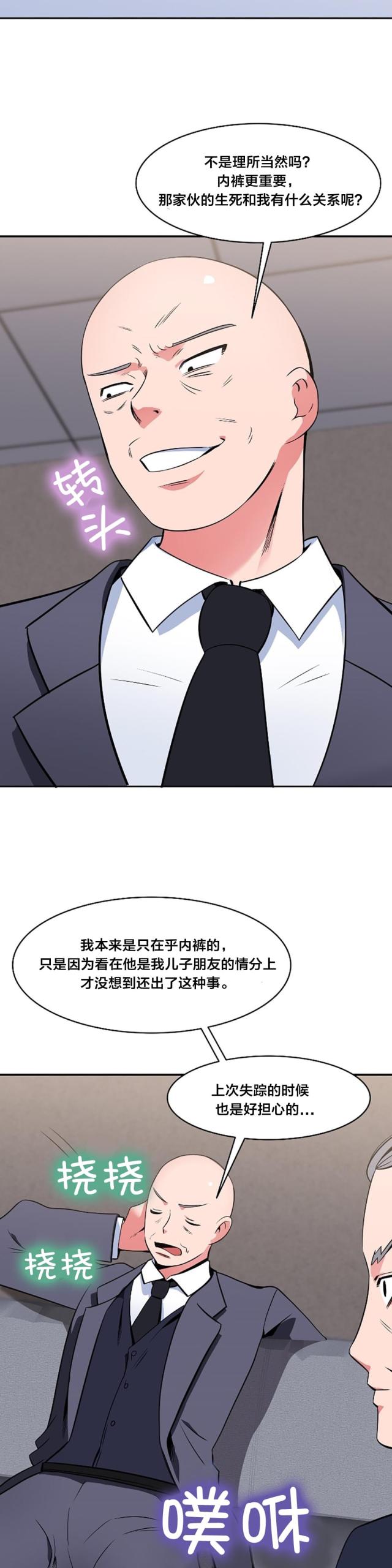 第54话3