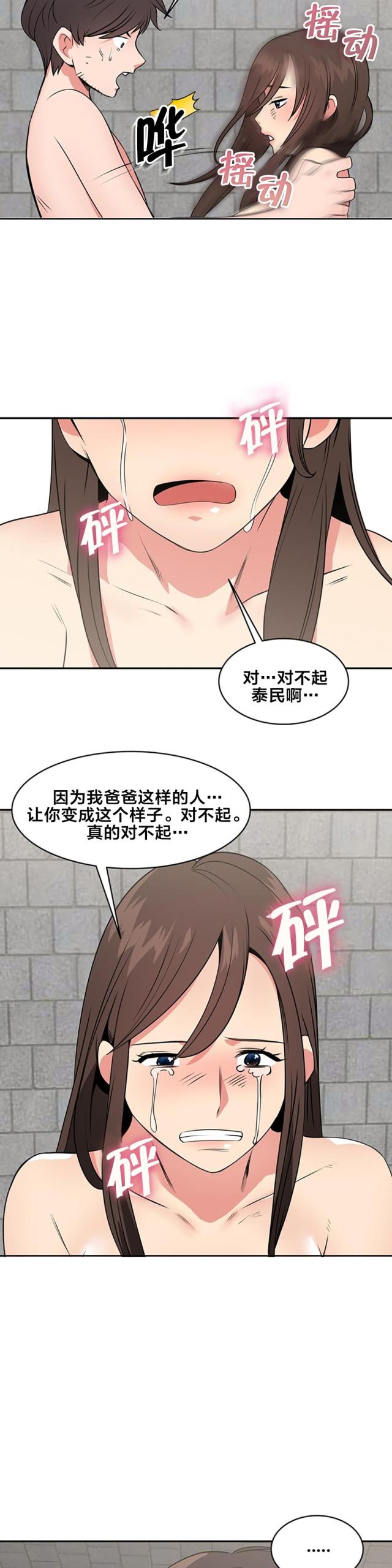 第64话2