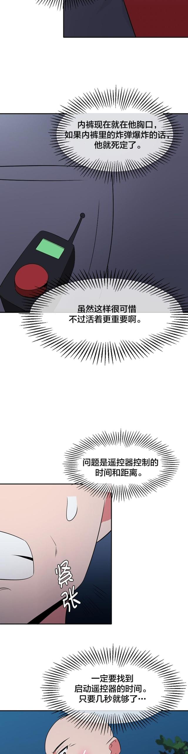 第66话3