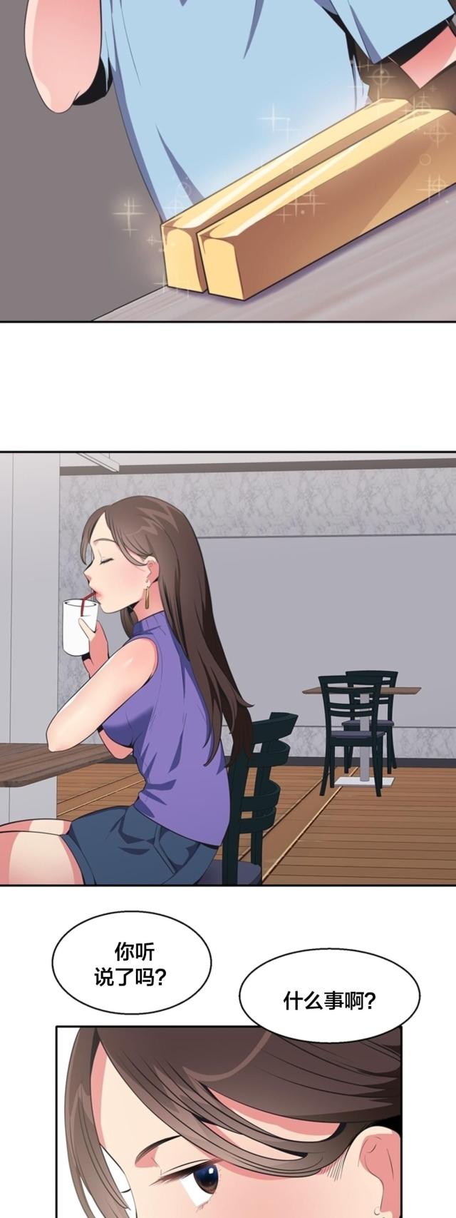 超时空救兵电影完整版漫画,第27话5图