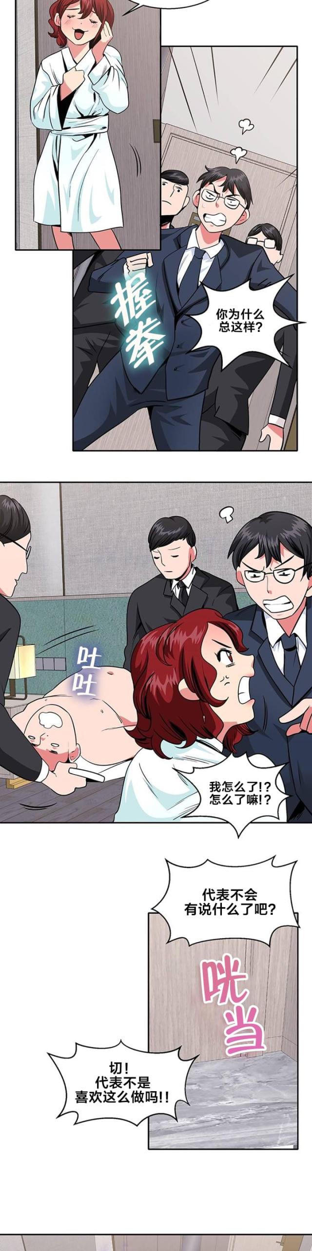 第22话4
