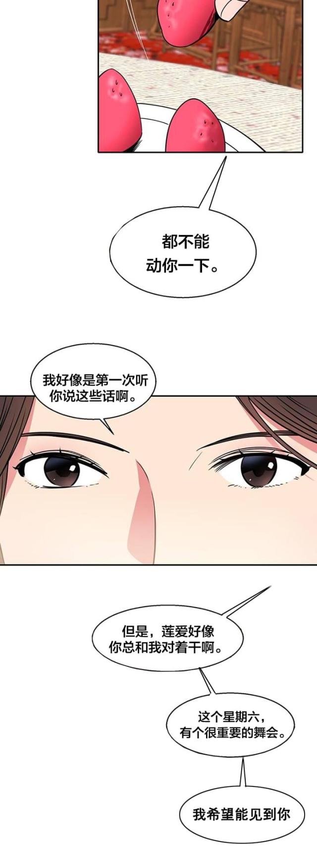 第14话4