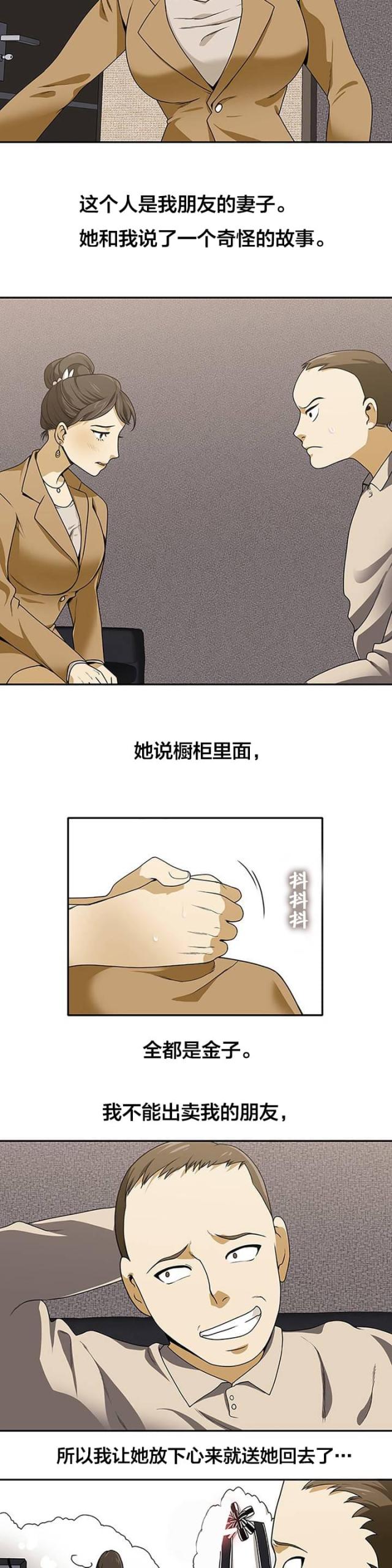 第24话3
