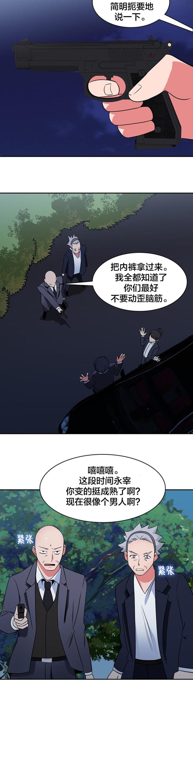 第65话3