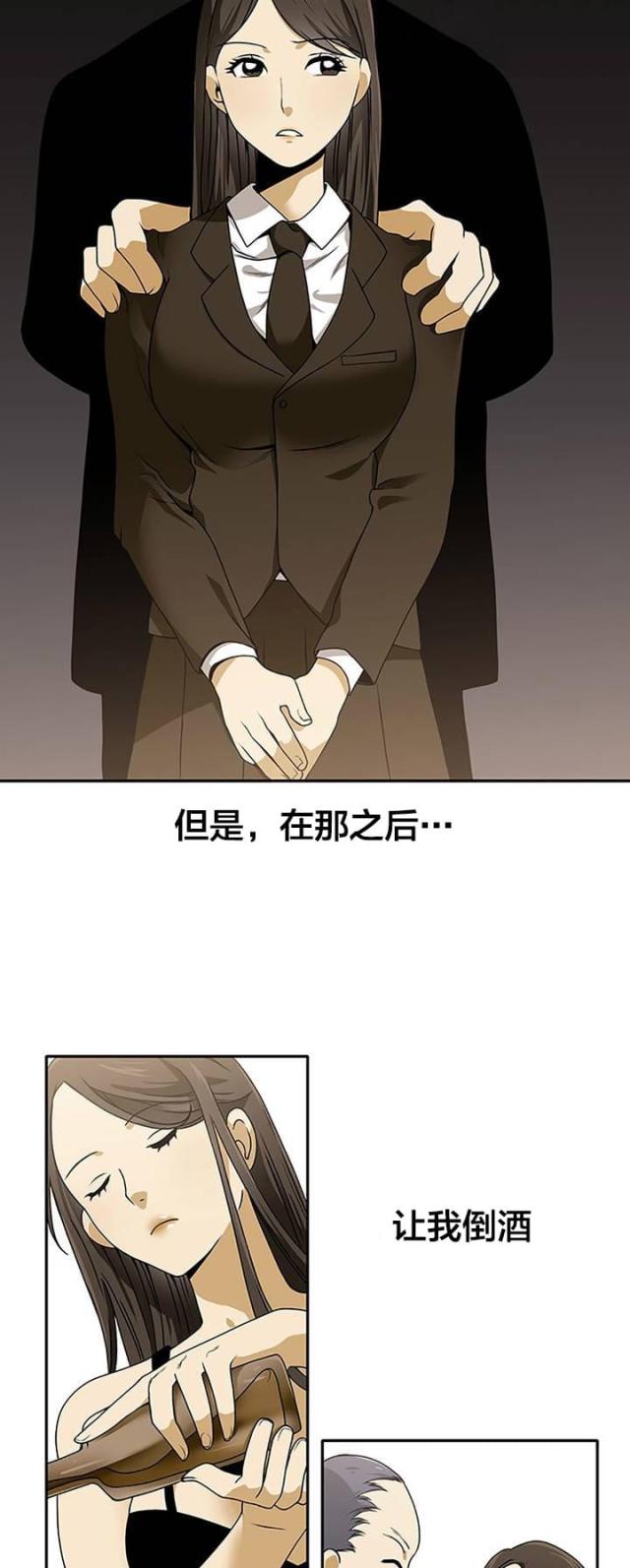 超时空救兵电影完整版漫画,第23话4图