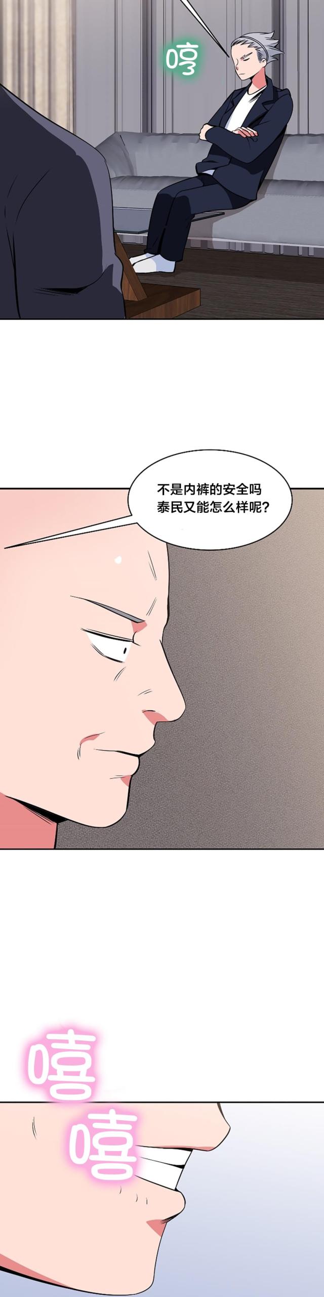 第54话2