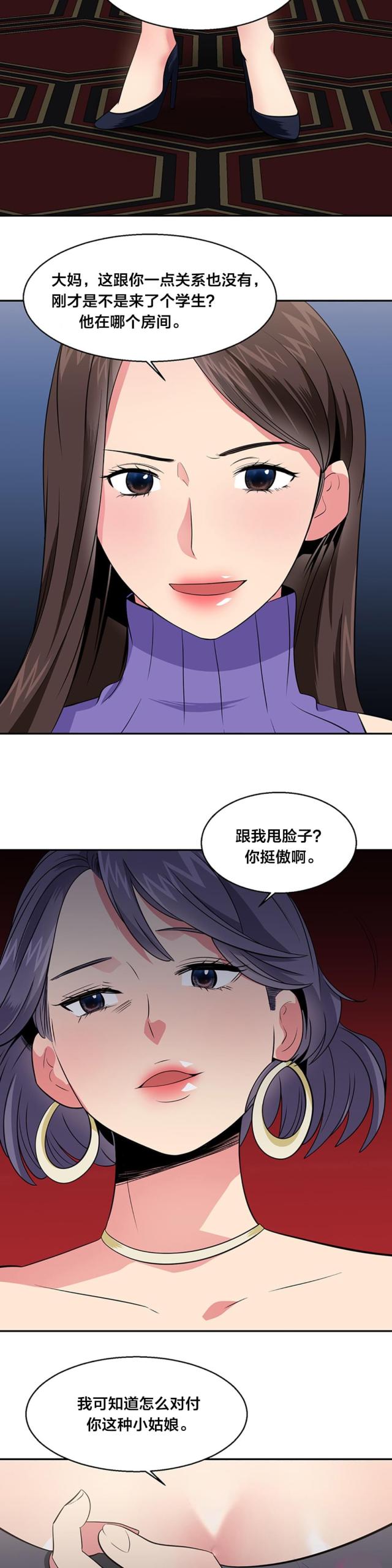 超时空救兵电影完整版漫画,第32话3图