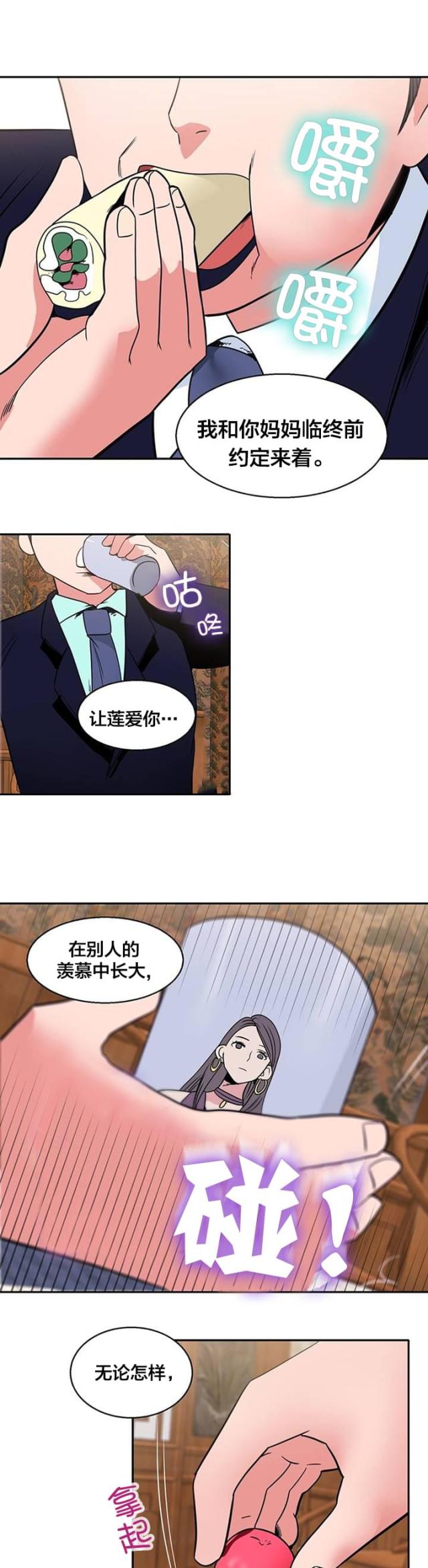 第14话3