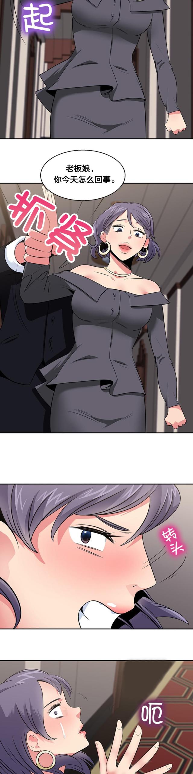 超时空救兵电影完整版漫画,第32话5图