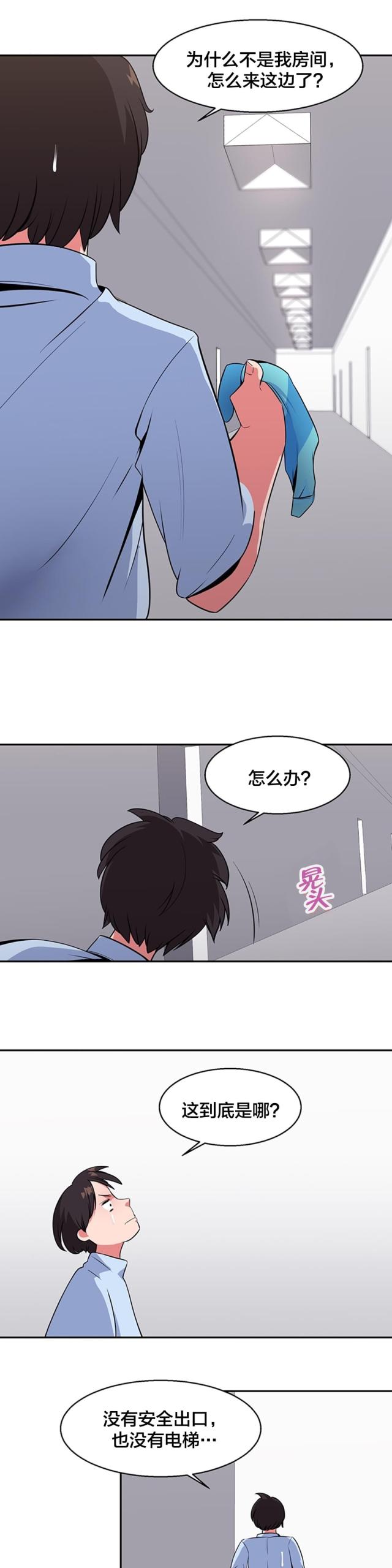 超时空视频漫画,第34话3图