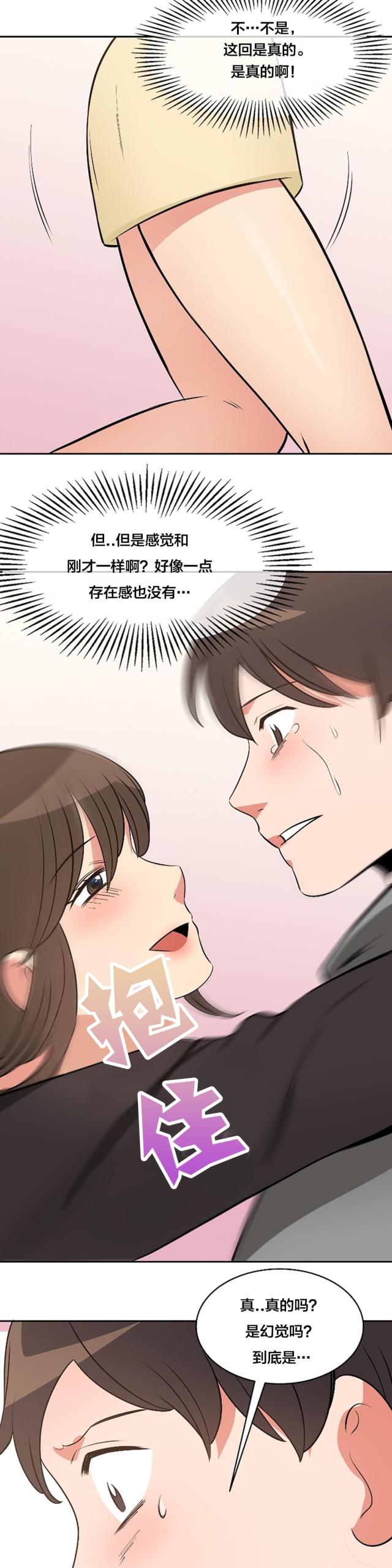 第74话3