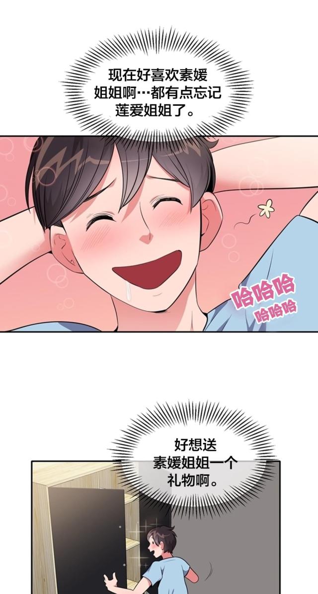 超时空救兵电影完整版漫画,第27话2图