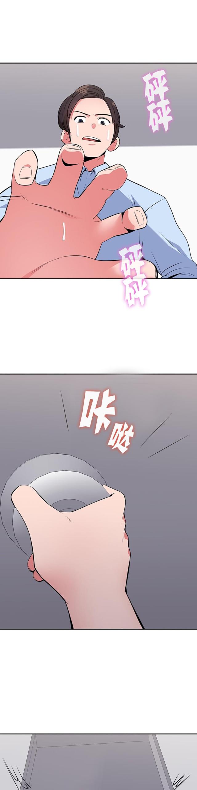 超时空视频漫画,第34话5图