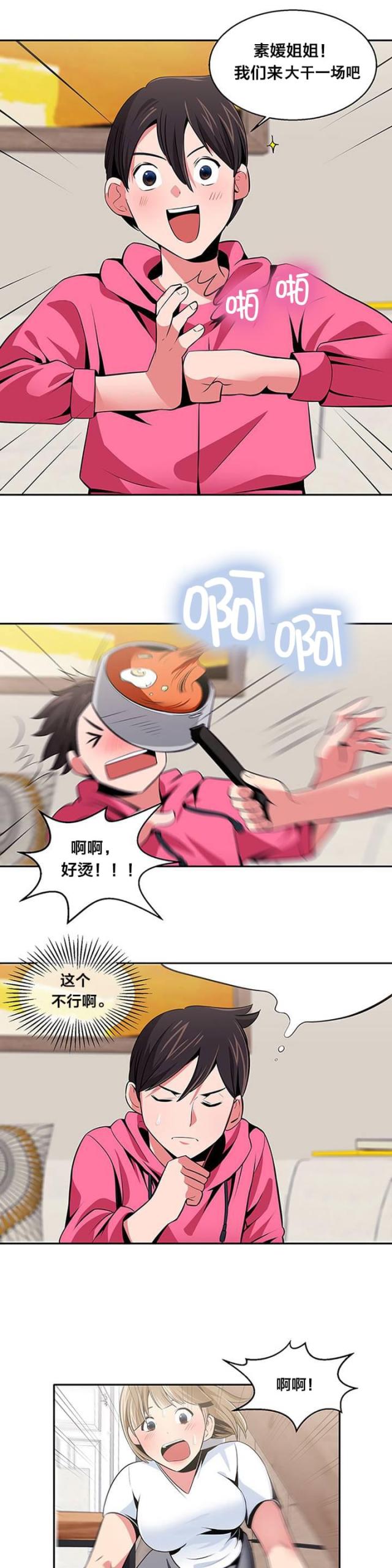 第26话1