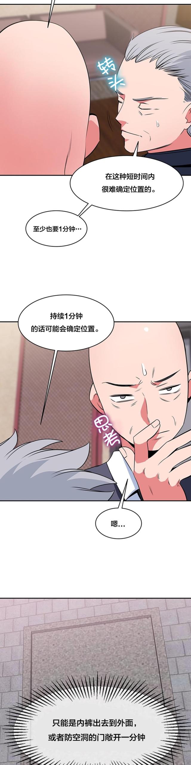 第57话3