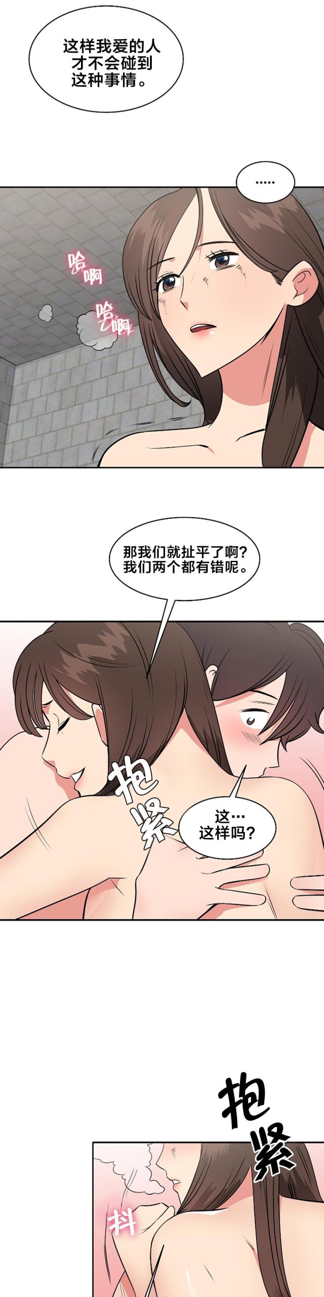 第64话4
