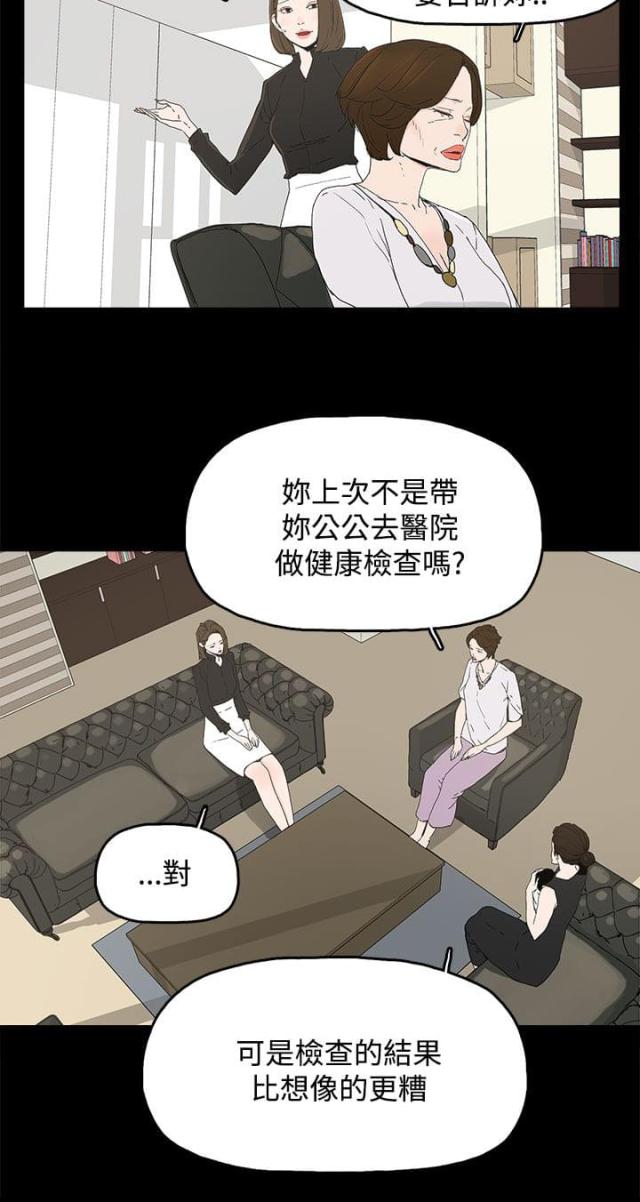 暴躁老阿姨csgo 经典片段漫画,第42话5图