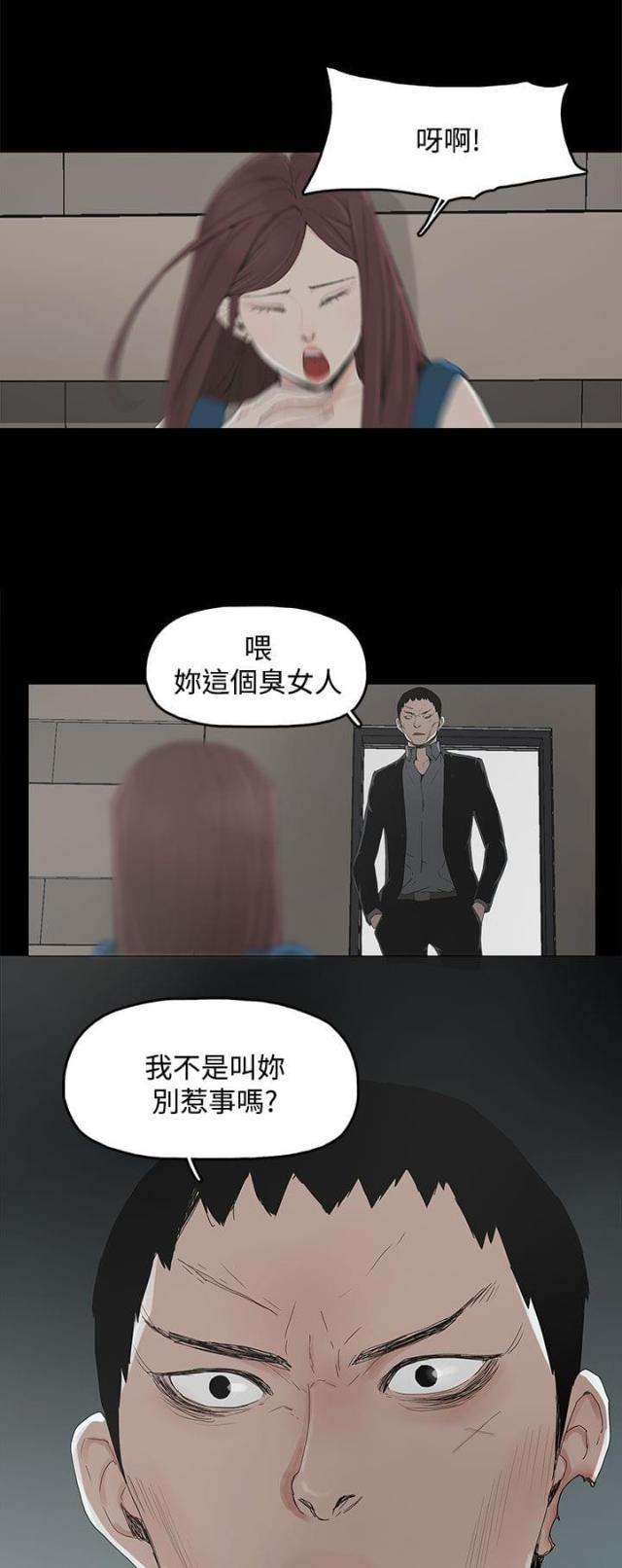 暴躁老阿姨csgo 经典片段漫画,第4话3图