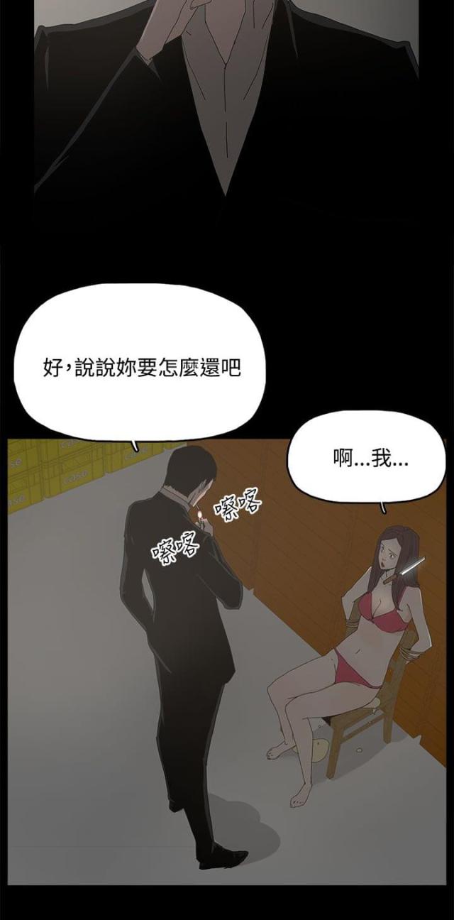 暴躁老阿姨csgo 经典片段漫画,第47话3图
