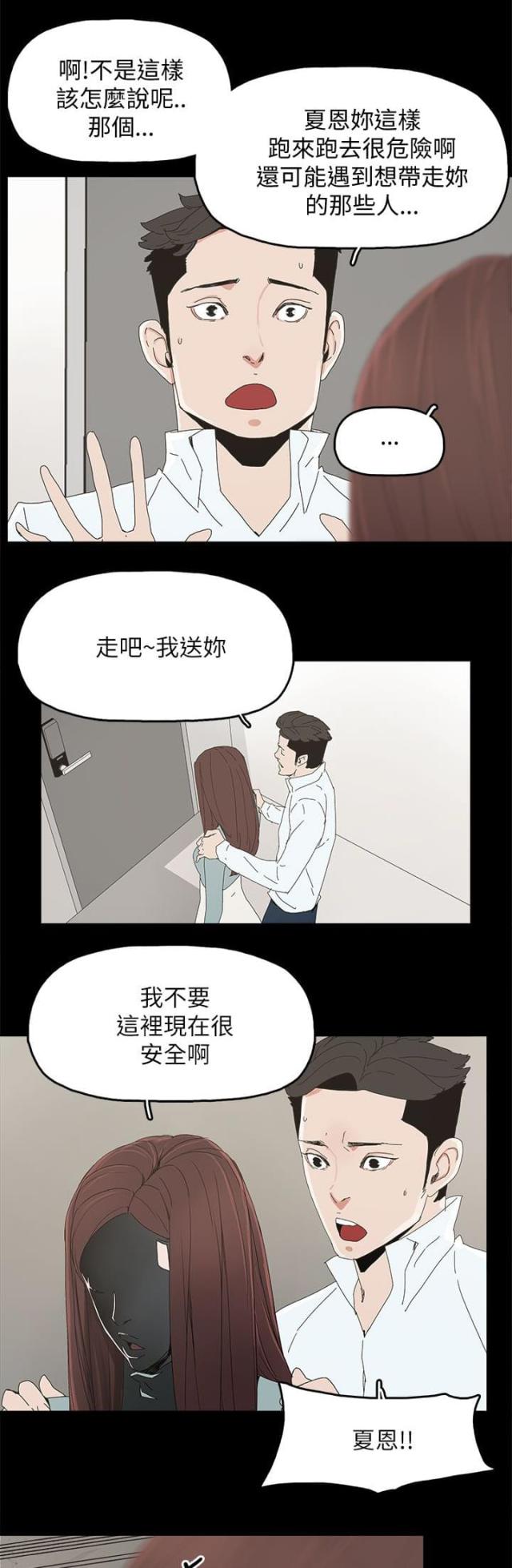 暴躁老阿姨csgo 经典片段漫画,第54话5图