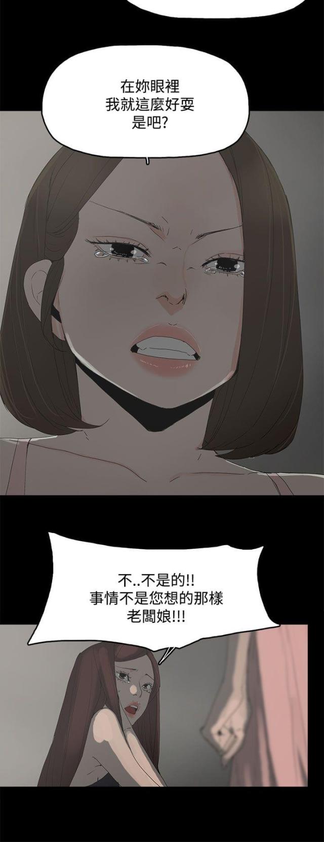 七子的提法最早见于漫画,第39话3图