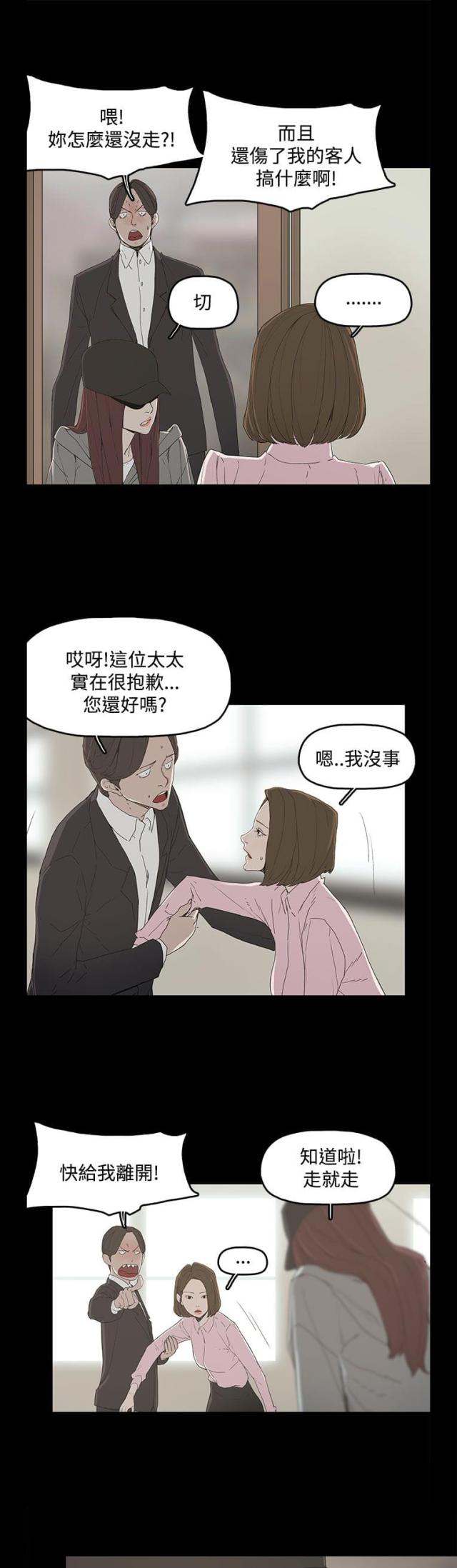 暴躁老阿姨csgo 经典片段漫画,第3话3图
