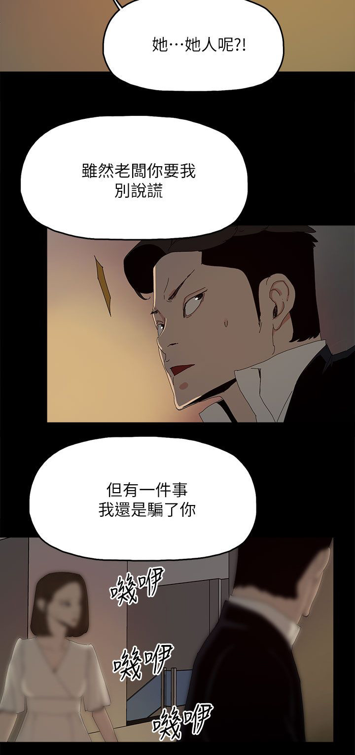 第81话1