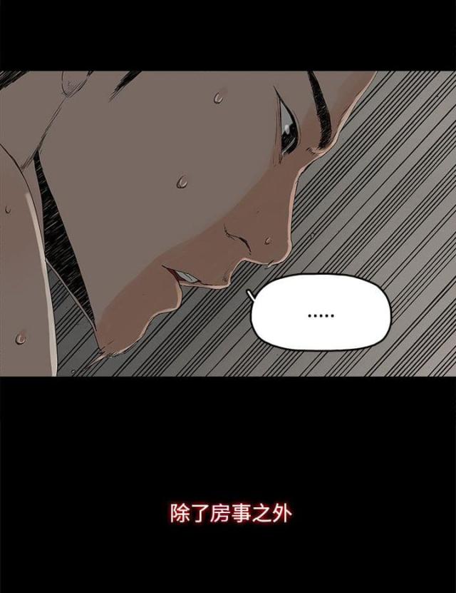 妻子的替身漫画的结局是什么漫画,第2话4图