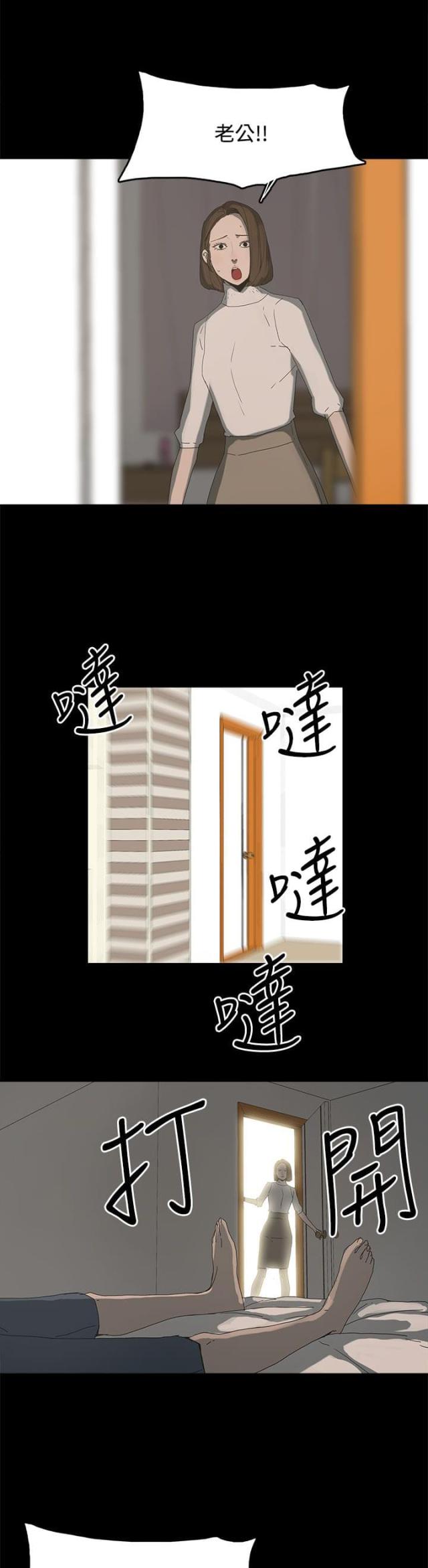 七子的提法最早见于漫画,第25话3图