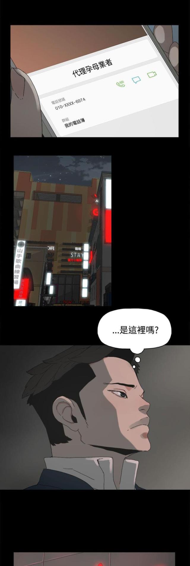 暴躁老阿姨csgo 经典片段漫画,第35话1图