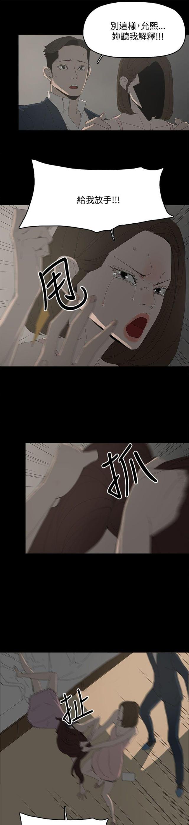 七子的提法最早见于漫画,第39话4图