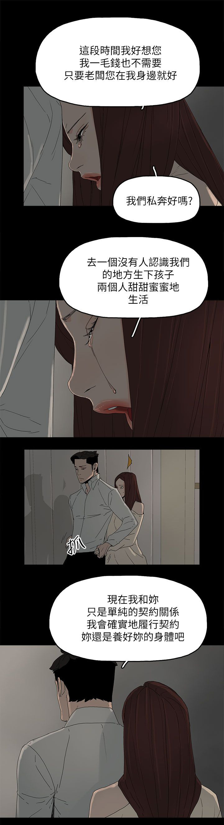 暴躁老阿姨csgo 经典片段漫画,第74话3图