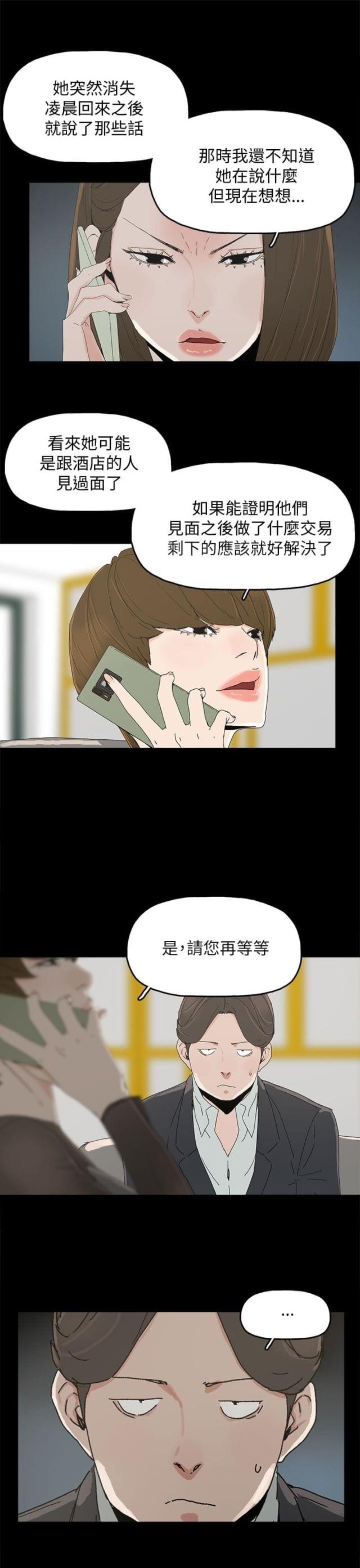 暴躁老阿姨csgo 经典片段漫画,第56话5图