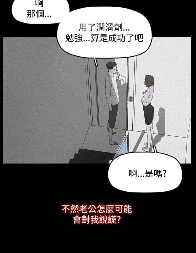 暴躁老阿姨csgo 经典片段漫画,第12话5图