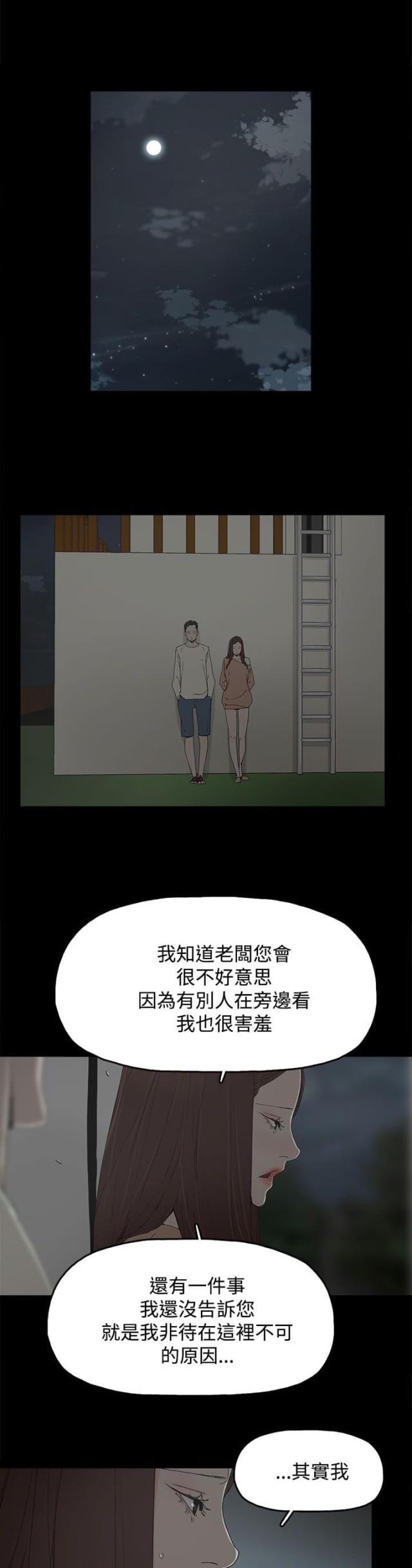 暴躁老阿姨csgo 经典片段漫画,第26话1图