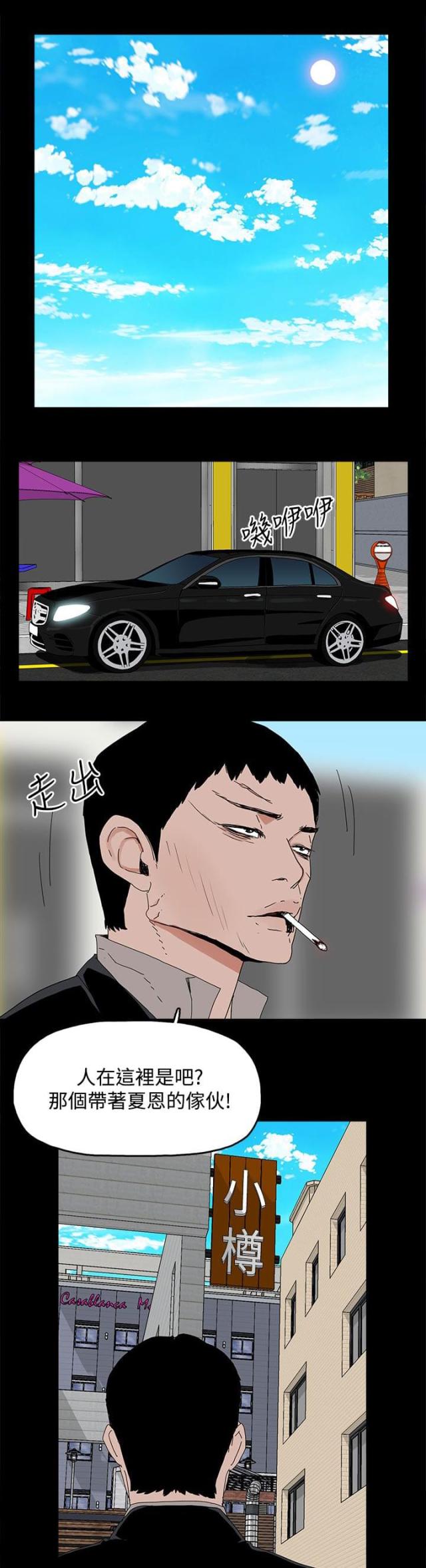 第45话4