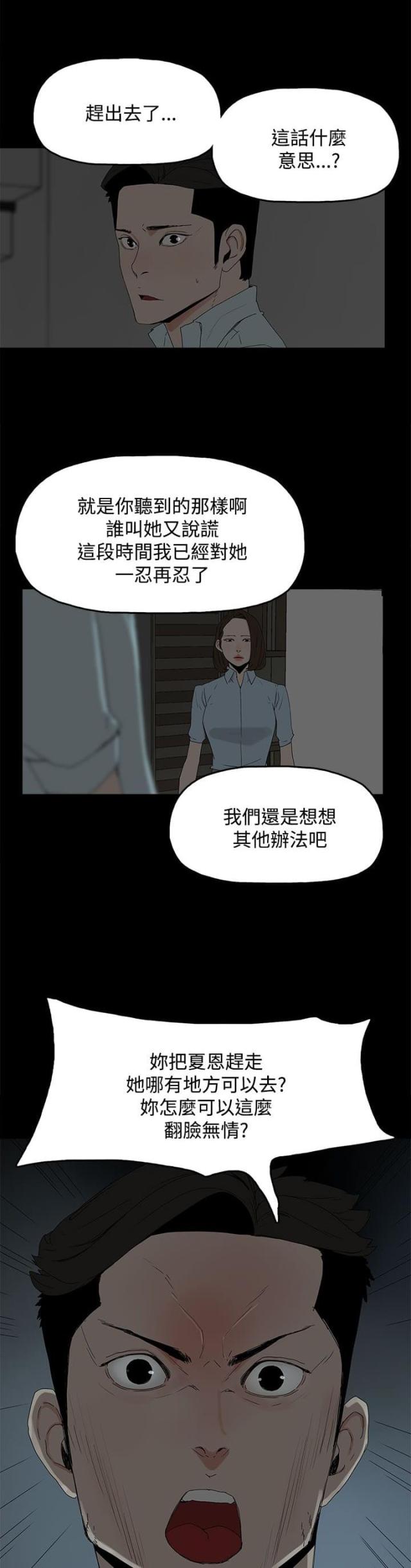 暴躁老阿姨csgo 经典片段漫画,第31话1图