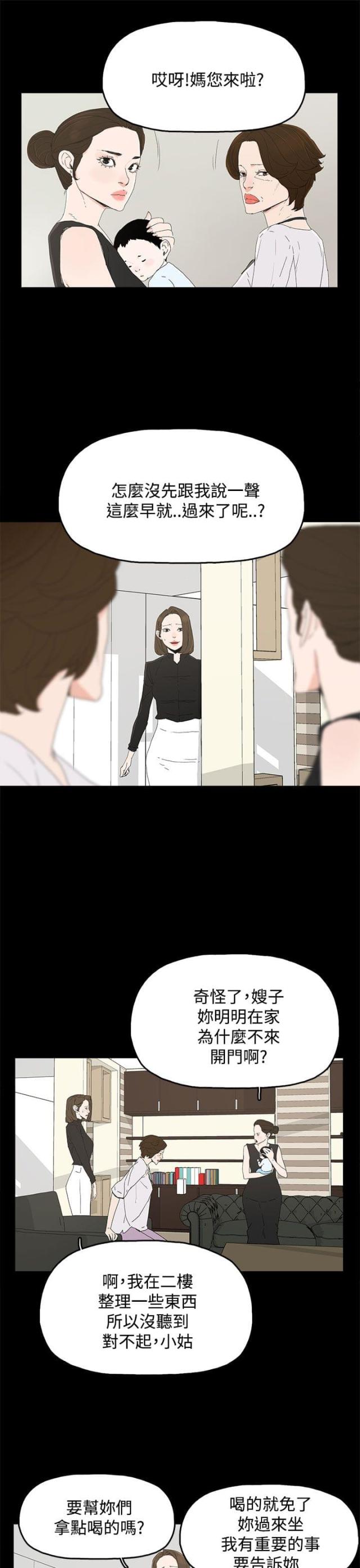 暴躁老阿姨csgo 经典片段漫画,第42话4图